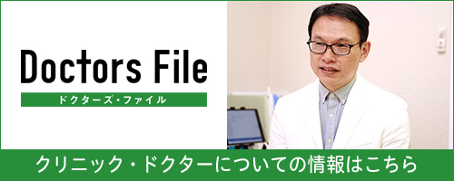 ドクターズ・ファイルへのリンク